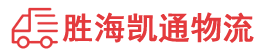 潮州到克东县物流公司